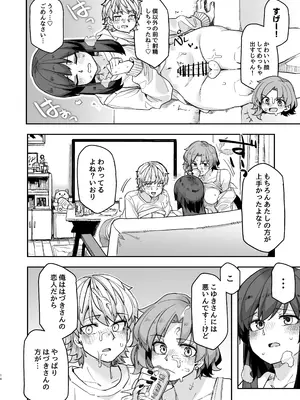 [頑張れ田手川君2号 (田手川)] タクノミサンドイッチ! [DL版]_14
