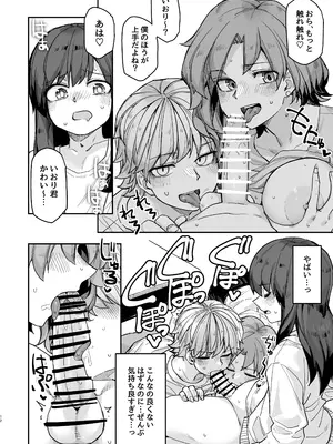 [頑張れ田手川君2号 (田手川)] タクノミサンドイッチ! [DL版]_12