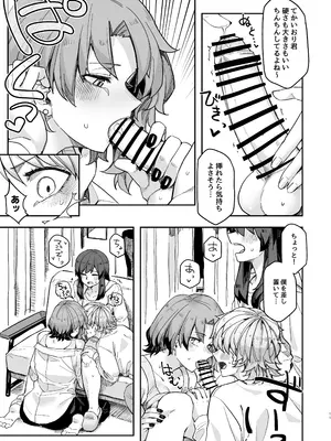 [頑張れ田手川君2号 (田手川)] タクノミサンドイッチ! [DL版]_11