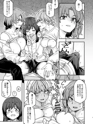 [頑張れ田手川君2号 (田手川)] タクノミサンドイッチ! [DL版]_09