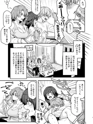 [頑張れ田手川君2号 (田手川)] タクノミサンドイッチ! [DL版]_05