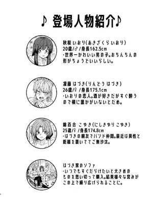 [頑張れ田手川君2号 (田手川)] タクノミサンドイッチ! [DL版]_04