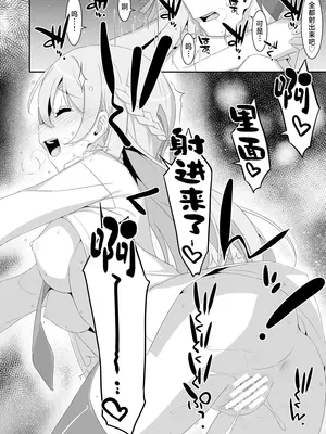 [TIES (タケイオーキ)] イツワリノムスメ｜虚情假意的女儿 [角都九阳个人汉化] [DL版]_26