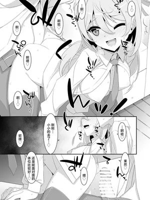 [TIES (タケイオーキ)] イツワリノムスメ｜虚情假意的女儿 [角都九阳个人汉化] [DL版]_23