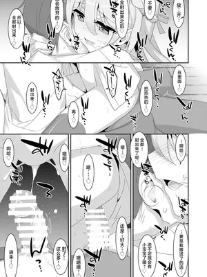 [TIES (タケイオーキ)] イツワリノムスメ｜虚情假意的女儿 [角都九阳个人汉化] [DL版]_27