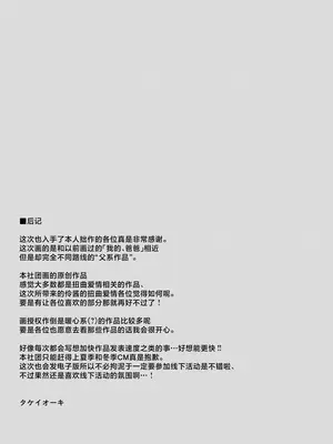 [TIES (タケイオーキ)] イツワリノムスメ｜虚情假意的女儿 [角都九阳个人汉化] [DL版]_29