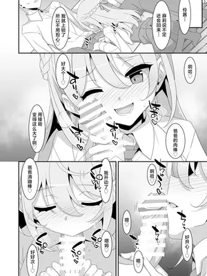 [TIES (タケイオーキ)] イツワリノムスメ｜虚情假意的女儿 [角都九阳个人汉化] [DL版]_10