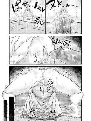 [砂肝が食べたい (十二郎)] ひみつのおまじない_29