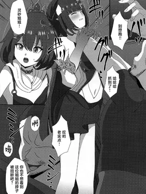 (C105) [センターフィールト (あっぴー)] 霊砂の誤算 (崩壊：スターレイル) [焚心绚华绘赞助]_07