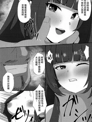 (C105) [センターフィールト (あっぴー)] 霊砂の誤算 (崩壊：スターレイル) [焚心绚华绘赞助]_11