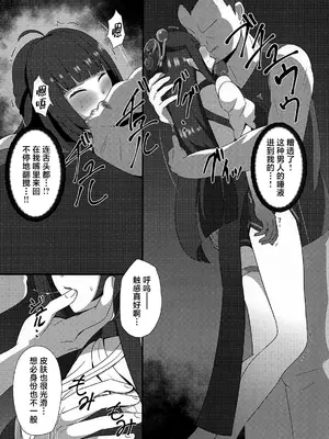 (C105) [センターフィールト (あっぴー)] 霊砂の誤算 (崩壊：スターレイル) [焚心绚华绘赞助]_10