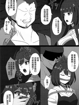 (C105) [センターフィールト (あっぴー)] 霊砂の誤算 (崩壊：スターレイル) [焚心绚华绘赞助]_04