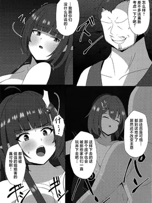 (C105) [センターフィールト (あっぴー)] 霊砂の誤算 (崩壊：スターレイル) [焚心绚华绘赞助]_18