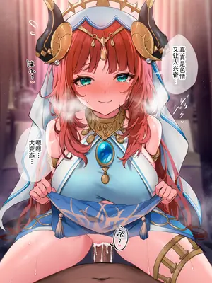 [あよ] ニィロウとえっち [蔡徐坤个人汉化]_07