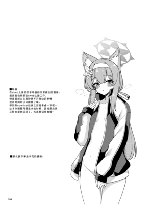 [りゅうかくさんのどあめ (極太眉毛)] まとめ本描きおろし部分公開 (ブルーアーカイブ) [欶澜汉化组] [DL版]_18