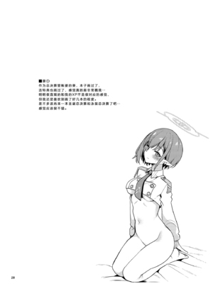 [りゅうかくさんのどあめ (極太眉毛)] まとめ本描きおろし部分公開 (ブルーアーカイブ) [欶澜汉化组] [DL版]_11