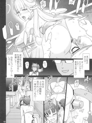 (C105) [Digital Accel Works (INAZUMA)] 猫屋敷開発 (わんだふるぷりきゅあ!)_14