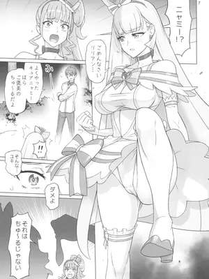 (C105) [Digital Accel Works (INAZUMA)] 猫屋敷開発 (わんだふるぷりきゅあ!)_07