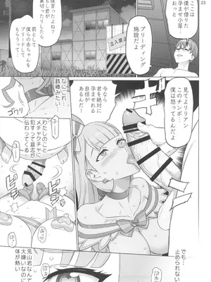 (C105) [Digital Accel Works (INAZUMA)] 猫屋敷開発 (わんだふるぷりきゅあ!)_23