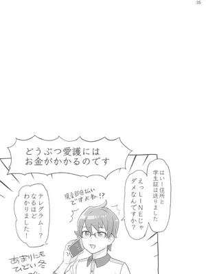 (C105) [Digital Accel Works (INAZUMA)] 猫屋敷開発 (わんだふるぷりきゅあ!)_35