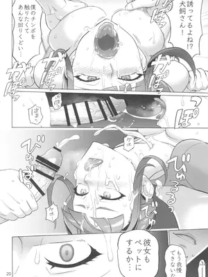 (C105) [Digital Accel Works (INAZUMA)] 猫屋敷開発 (わんだふるぷりきゅあ!)_20