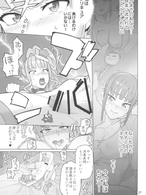 (C105) [Digital Accel Works (INAZUMA)] 猫屋敷開発 (わんだふるぷりきゅあ!)_27