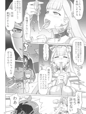 (C105) [Digital Accel Works (INAZUMA)] 猫屋敷開発 (わんだふるぷりきゅあ!)_08