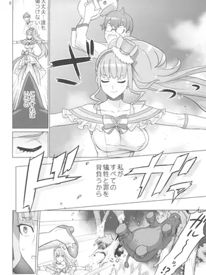 (C105) [Digital Accel Works (INAZUMA)] 猫屋敷開発 (わんだふるぷりきゅあ!)_06