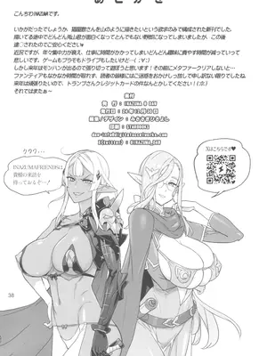 (C105) [Digital Accel Works (INAZUMA)] 猫屋敷開発 (わんだふるぷりきゅあ!)_38