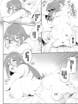 [Byeon Dha] My Daily Life As a Streamer (ムーナ・ホシノヴァ) [中国翻訳]_11