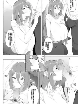 [Byeon Dha] My Daily Life As a Streamer (ムーナ・ホシノヴァ) [中国翻訳]_05