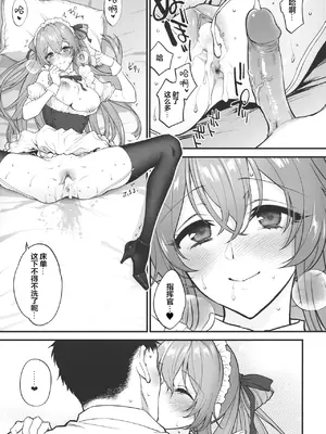 [SKK (消火器)] Make me Yours (少女前線) [大受气包烤RO组汉化] [無修正] [2023年1月23日]_24