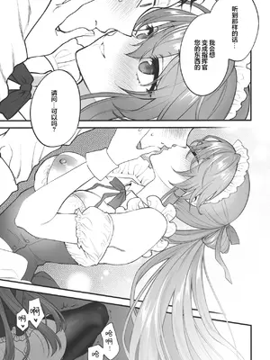 [SKK (消火器)] Make me Yours (少女前線) [大受气包烤RO组汉化] [無修正] [2023年1月23日]_18