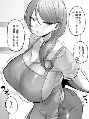 [みつどうえ] ボーイッシュNTR & 人妻お裾分け_10