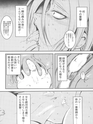 (C105) [Analog Rhapsody (スギシン)] にゅ～砂沙美プレイ2 夜食は特製親子丼♡〈中〉 (天地無用!)_14