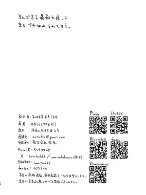 [頑張れ田手川君2号 (田手川)] ストイック月間！[DL版]_36