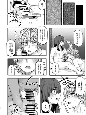 [頑張れ田手川君2号 (田手川)] ストイック月間！[DL版]_28
