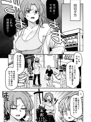 [頑張れ田手川君2号 (田手川)] ストイック月間！[DL版]_07