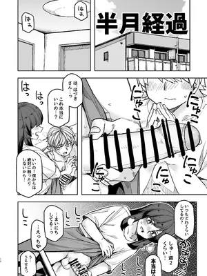 [頑張れ田手川君2号 (田手川)] ストイック月間！[DL版]_12