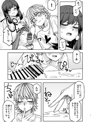 [頑張れ田手川君2号 (田手川)] ストイック月間！[DL版]_13