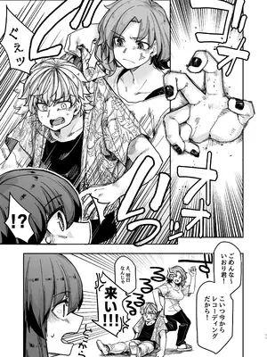 [頑張れ田手川君2号 (田手川)] ストイック月間！[DL版]_11