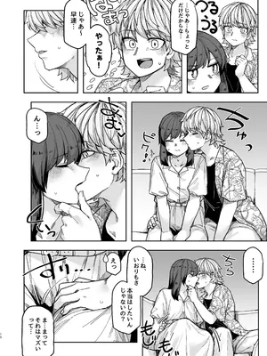 [頑張れ田手川君2号 (田手川)] ストイック月間！[DL版]_10