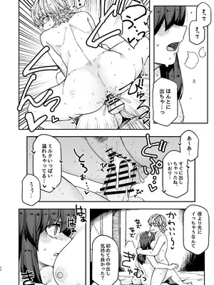 [頑張れ田手川君2号 (田手川)] ストイック月間！[DL版]_30