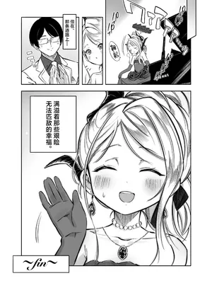 [ぽみ画廊 (ぽみ太)] ヒナの一番長い夜 (ブルーアーカイブ)｜日奈的最长之夜 [欶澜汉化组] [DL版]_29