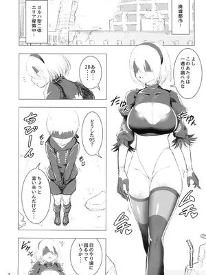 [グウスカピー] 2Bさんと9Sくん (ニーアオートマタ)_03