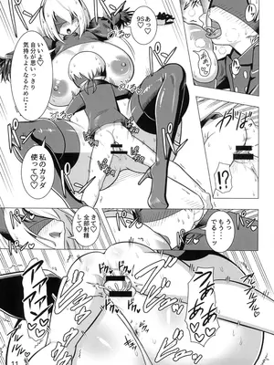 [グウスカピー] 2Bさんと9Sくん (ニーアオートマタ)_13