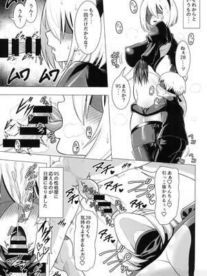 [グウスカピー] 2Bさんと9Sくん (ニーアオートマタ)_19