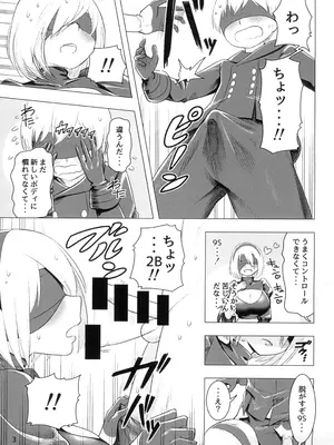 [グウスカピー] 2Bさんと9Sくん (ニーアオートマタ)_05