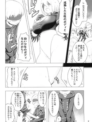 [グウスカピー] 2Bさんと9Sくん (ニーアオートマタ)_04