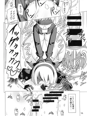 [グウスカピー] 2Bさんと9Sくん (ニーアオートマタ)_18